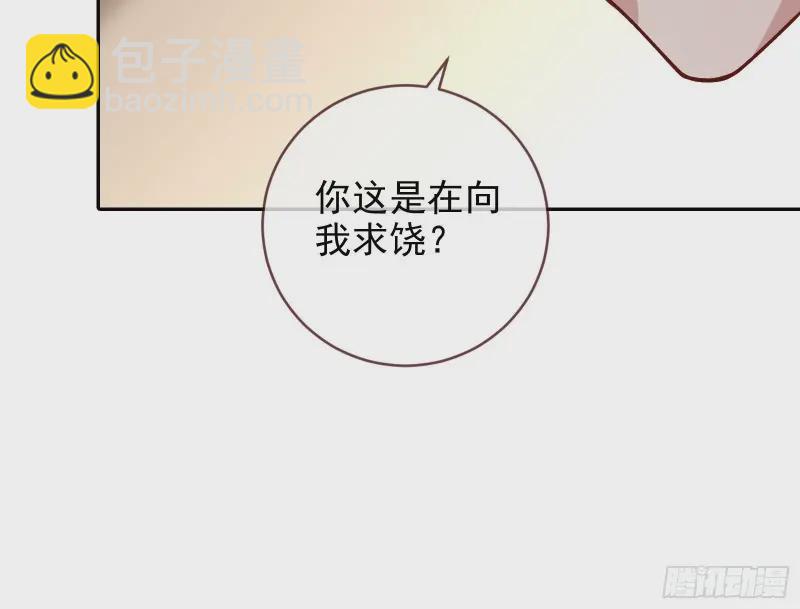 萬渣朝凰 - 誰向誰求饒(2/2) - 3