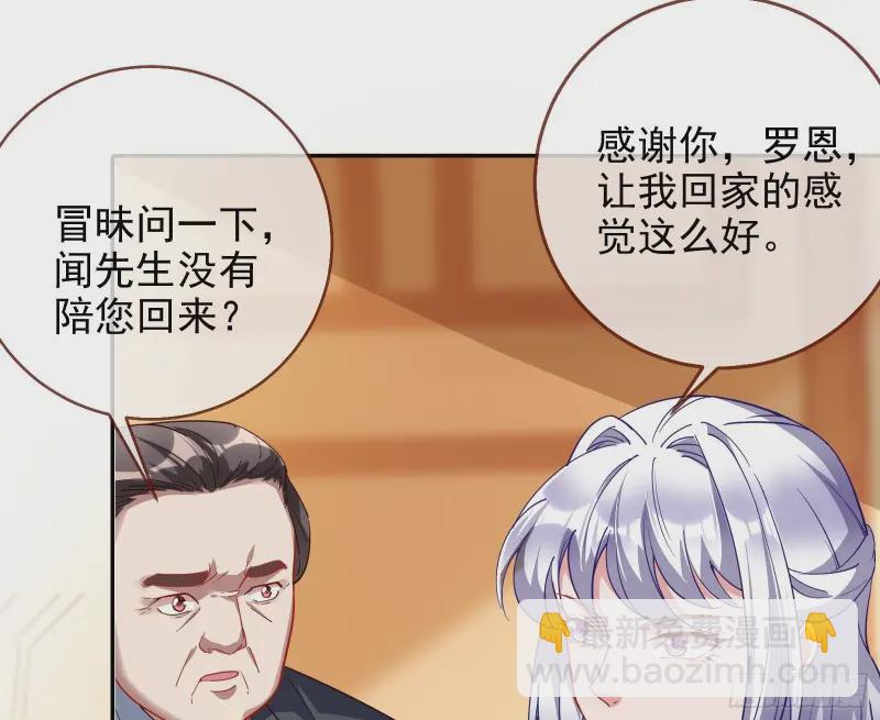 万渣朝凰 - 高冷师兄(2/2) - 6