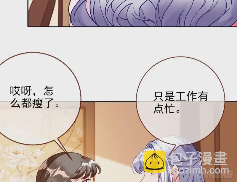 万渣朝凰 - 高冷师兄(2/2) - 6