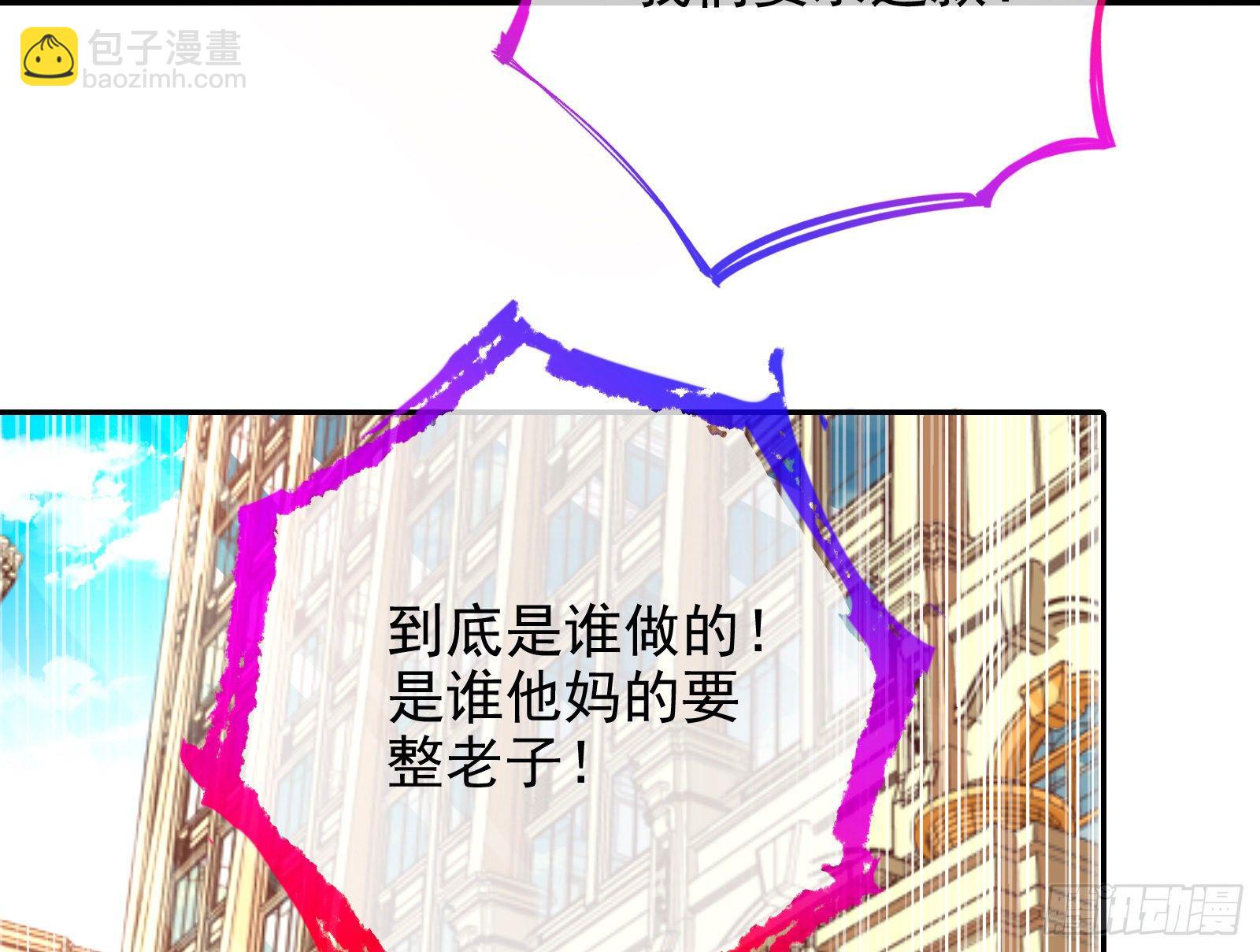 萬渣朝凰 - 誰的絞刑架(1/3) - 8