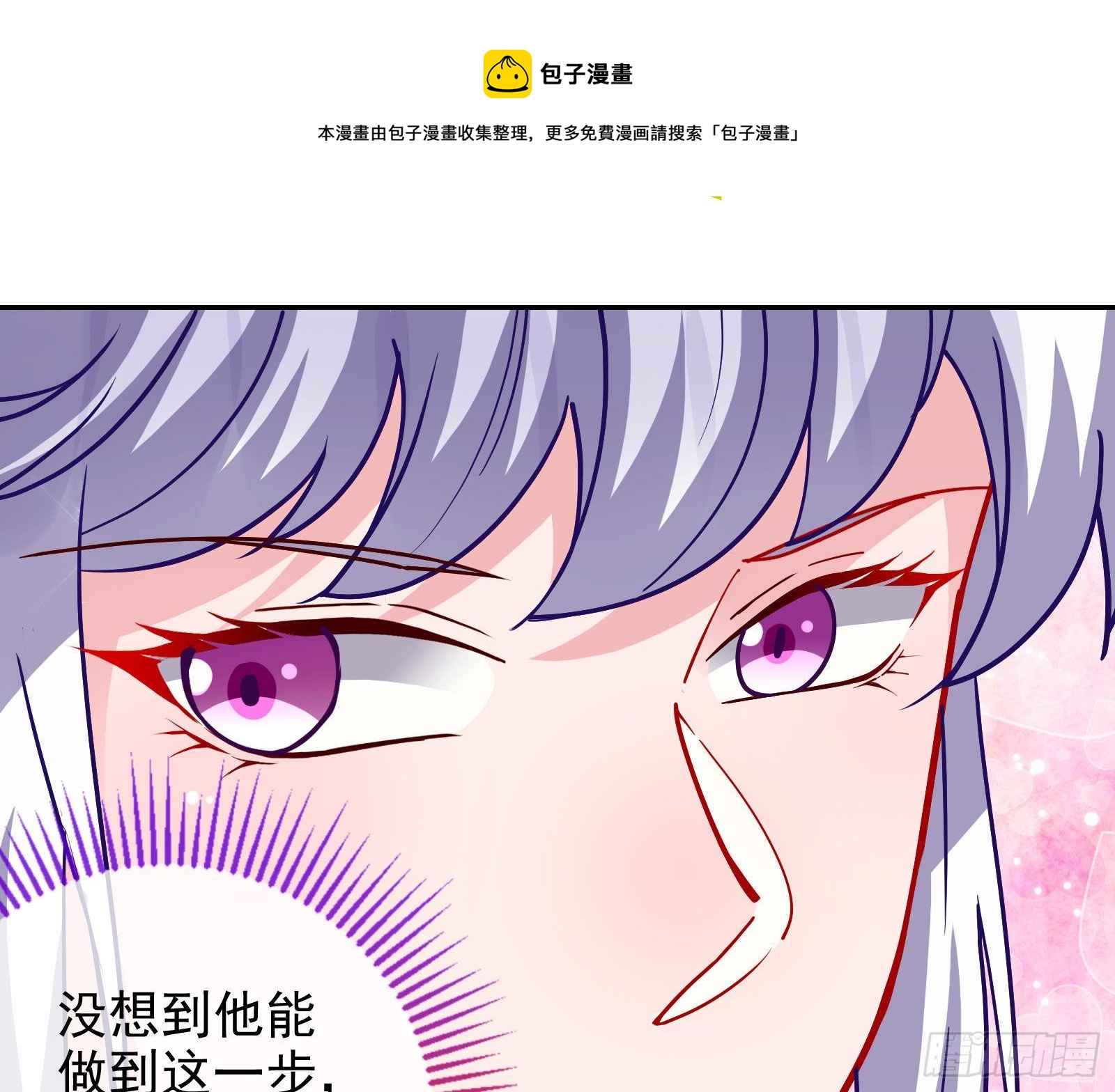 萬渣朝凰 - 我纔是女王(2/2) - 6