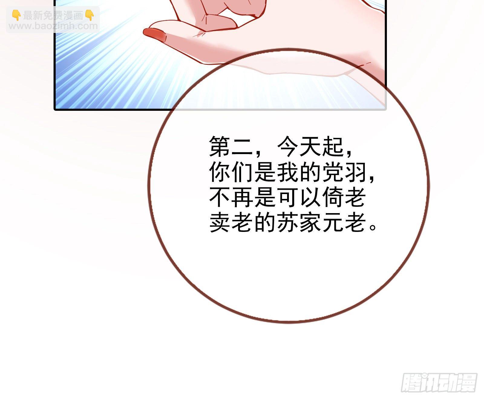 萬渣朝凰 - 我纔是女王(2/2) - 2