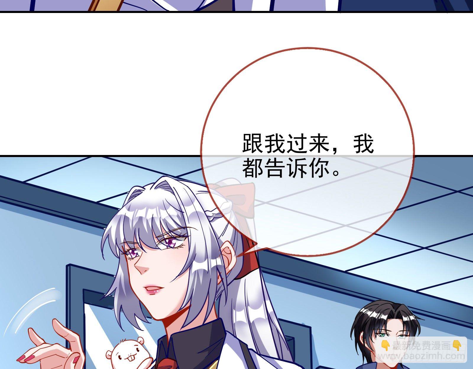 万渣朝凰 - 师兄怎么会哭呢？(1/2) - 8