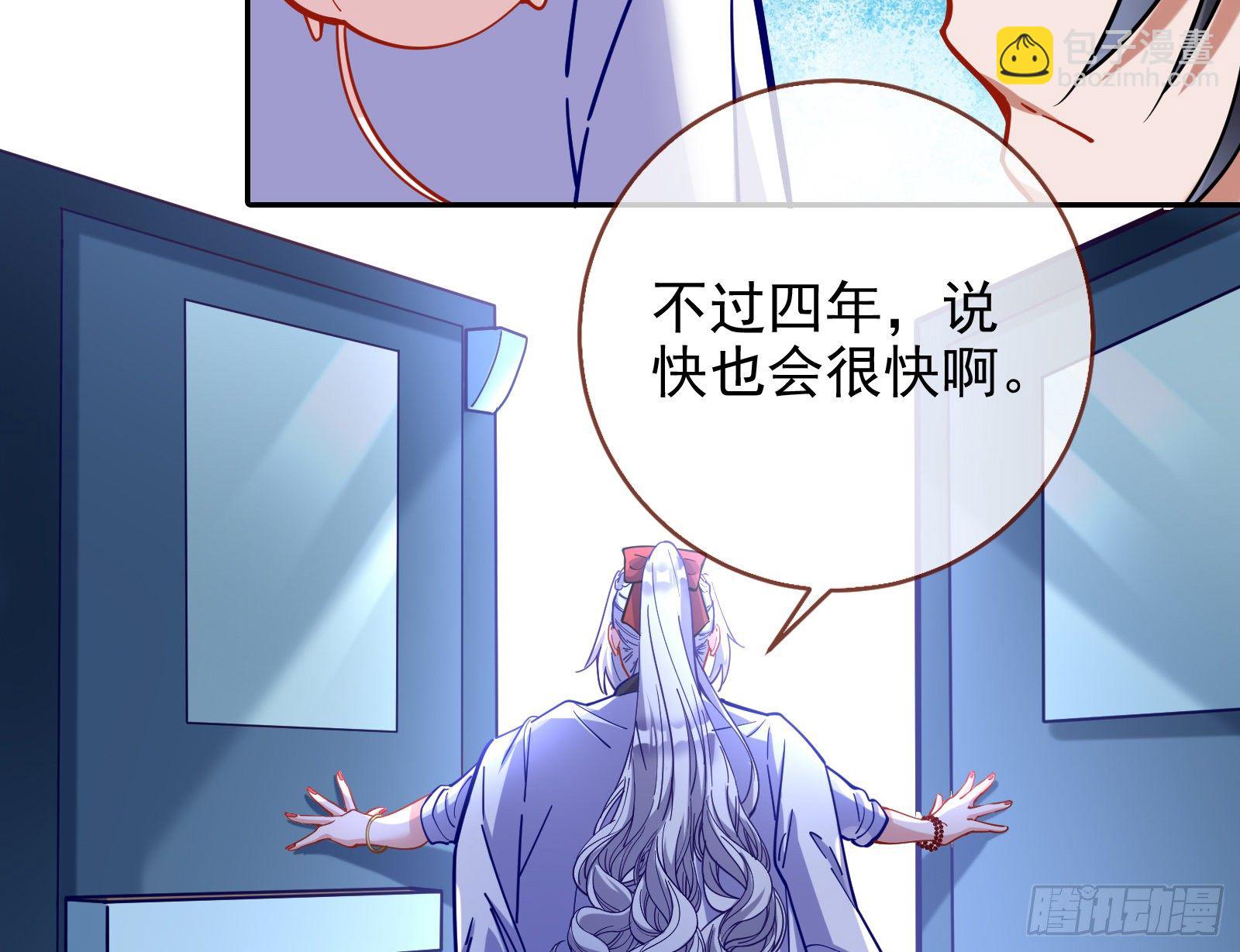 万渣朝凰 - 师兄怎么会哭呢？(1/2) - 4