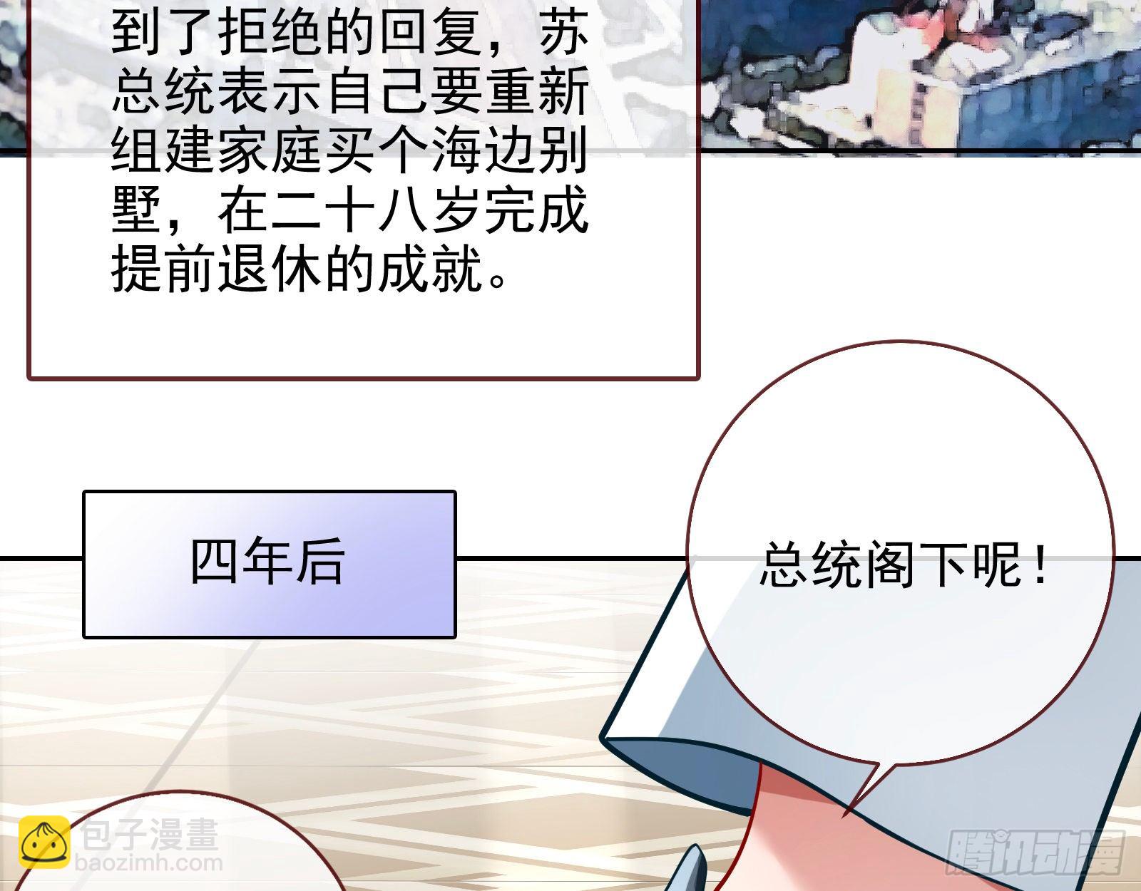 万渣朝凰 - 师兄怎么会哭呢？(1/2) - 6