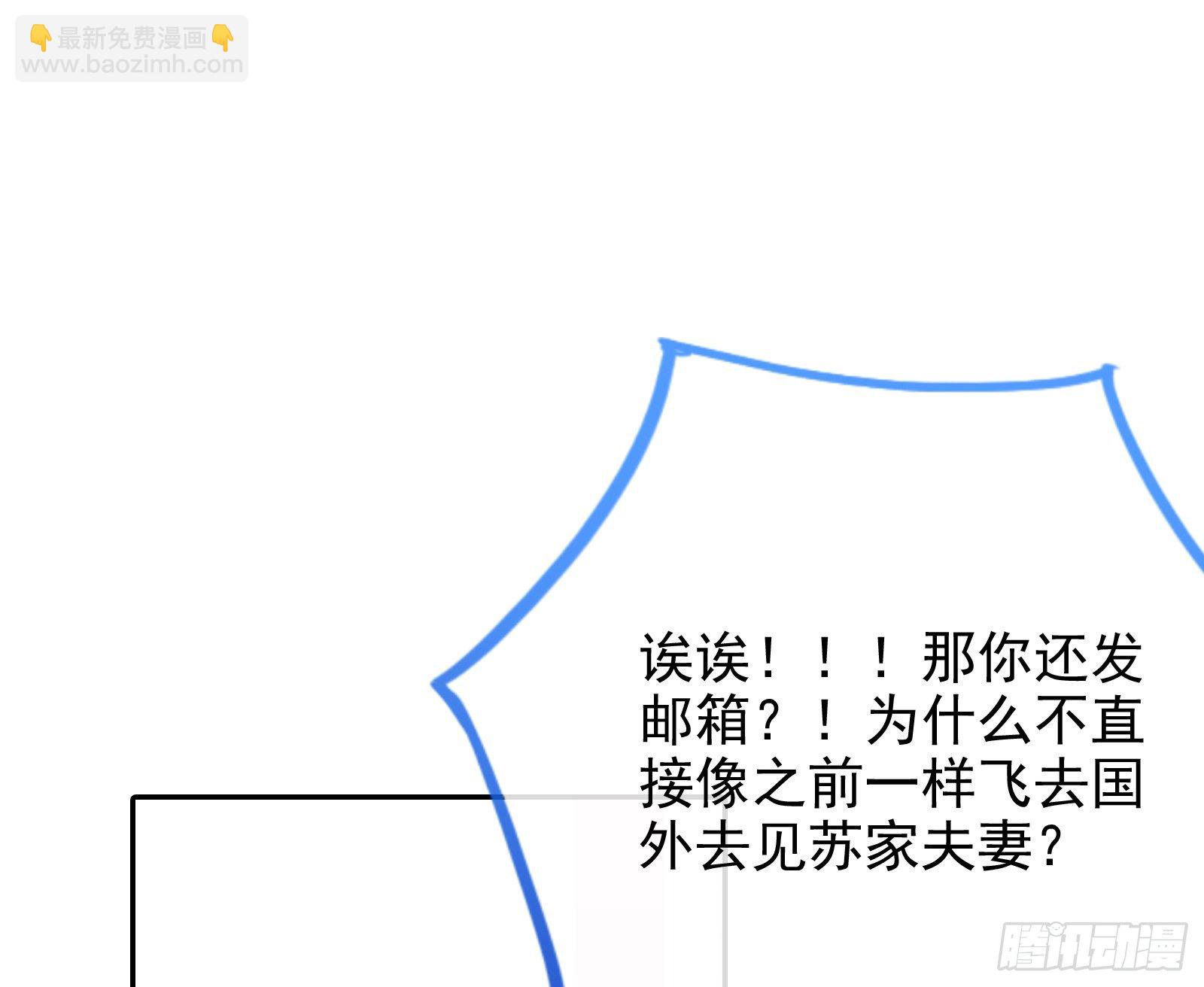 萬渣朝凰 - 幫個小忙唄(1/3) - 3