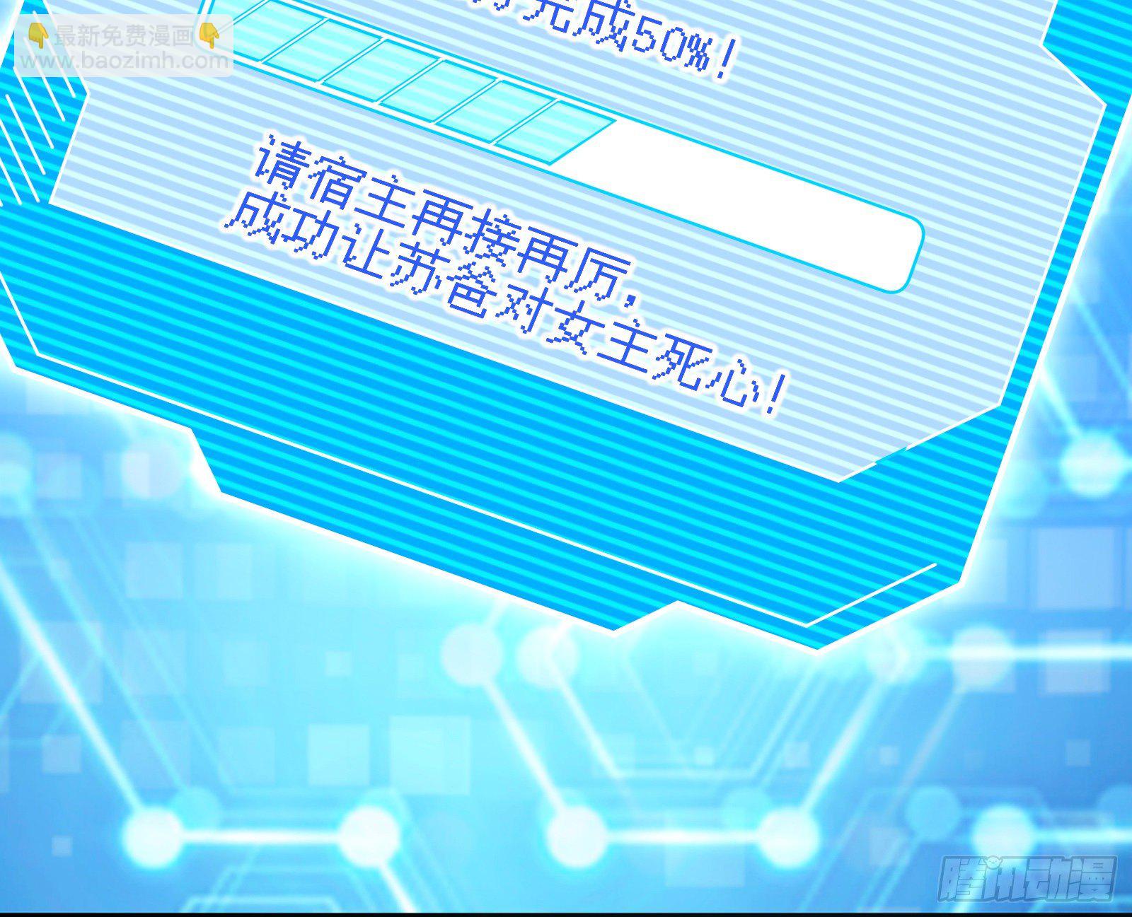 萬渣朝凰 - 聖母爸爸(1/2) - 2