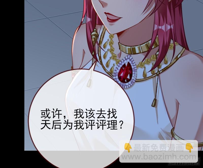 萬渣朝凰 - 中計(2/2) - 6