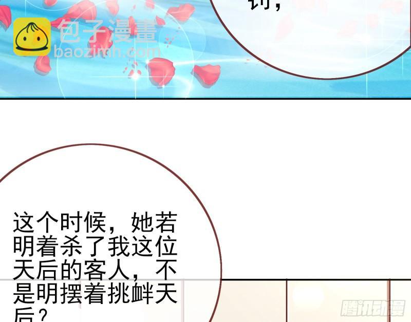 萬渣朝凰 - 對峙(2/3) - 1