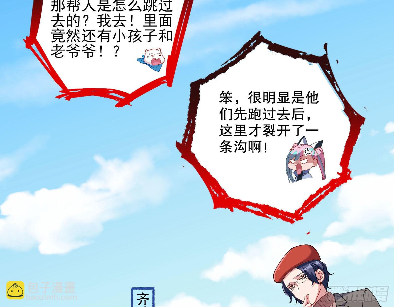 萬渣朝凰 - 詭異遊戲(1/3) - 8