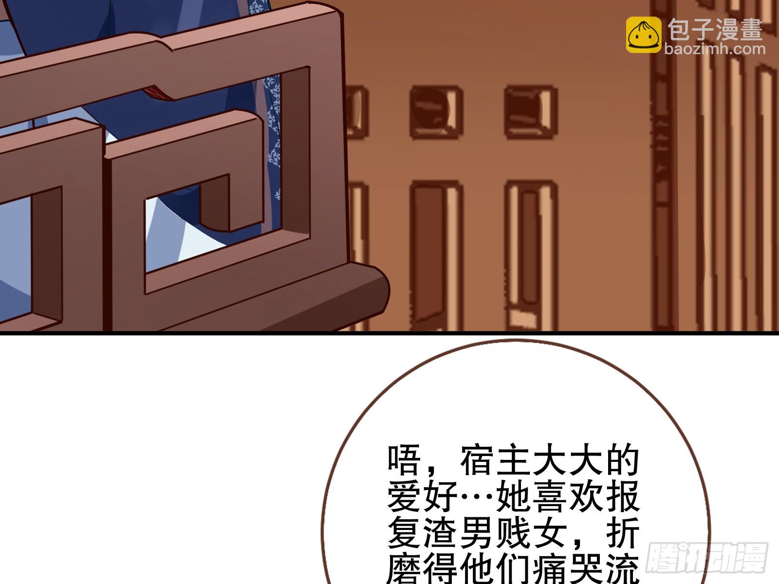 萬渣朝凰 - 暴君的報恩(1/3) - 2