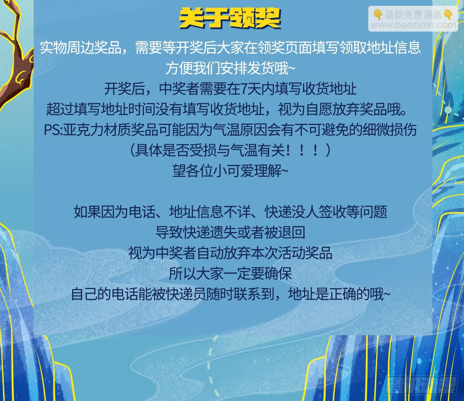 万渣朝凰 - 终于等到了(4/4) - 4