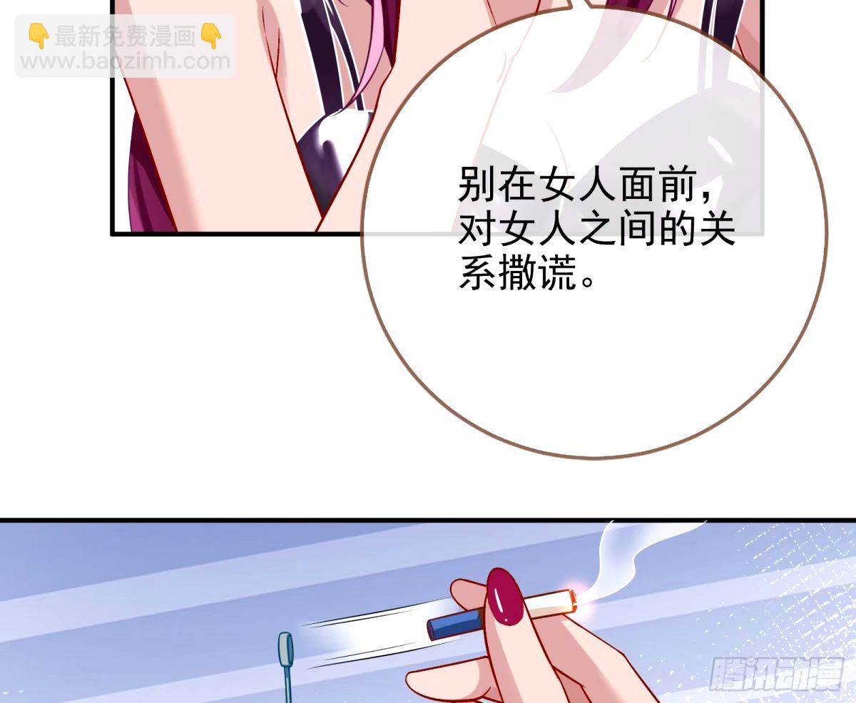 萬渣朝凰 - 紅蜘蛛(1/3) - 7