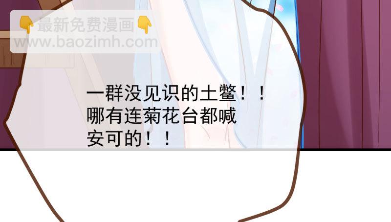 女人，你敢拒绝我？34