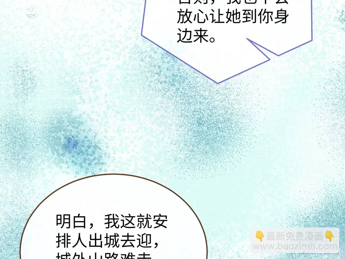 万渣朝凰 - 身份转换(2/2) - 6