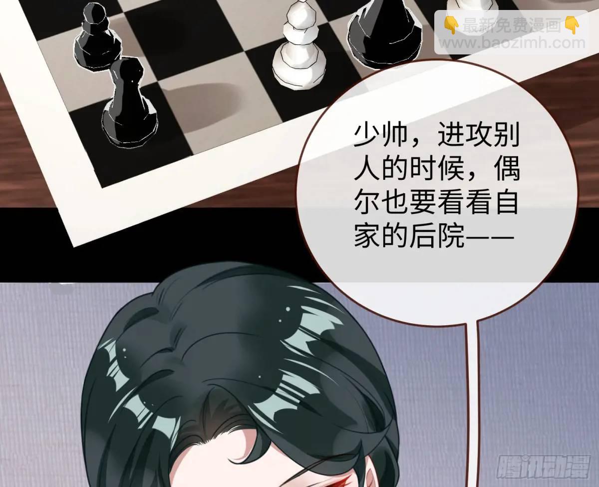 萬渣朝凰 - 棋局勝負(1/2) - 6