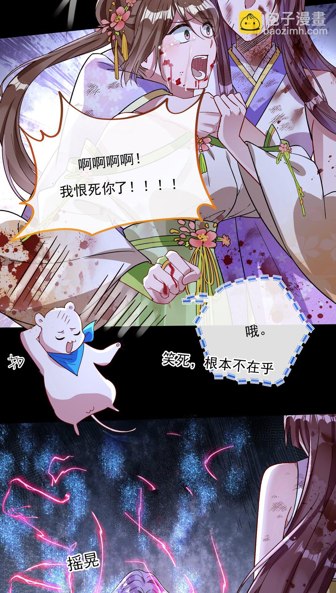 799 万渣第一季完结篇：我本胜夏-计划开始-第799话