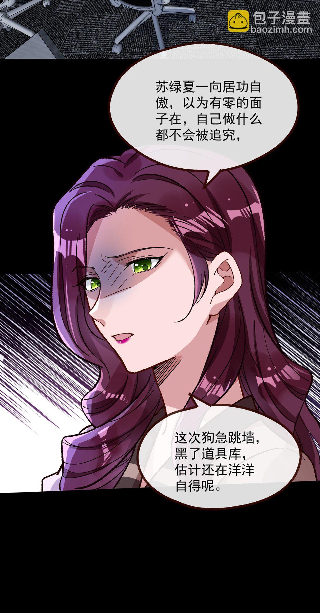 799 万渣第一季完结篇：我本胜夏-计划开始-第799话