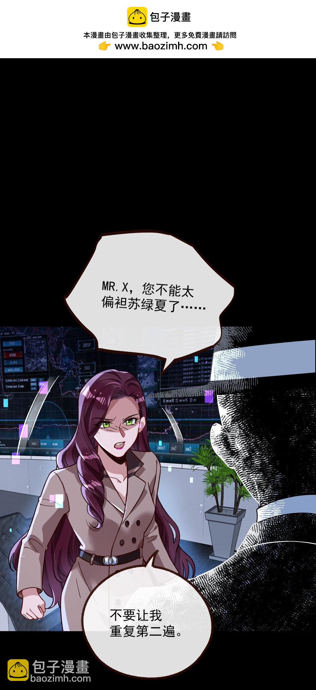 799 万渣第一季完结篇：我本胜夏-计划开始-第799话