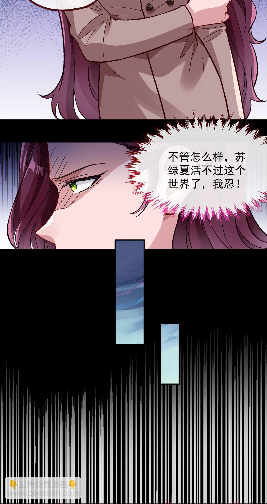 799 万渣第一季完结篇：我本胜夏-计划开始-第799话