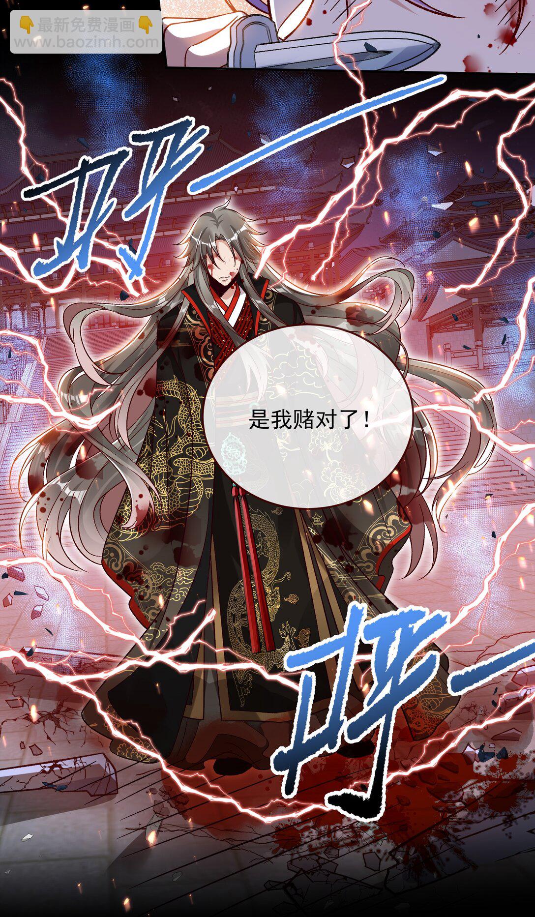 799 万渣第一季完结篇：我本胜夏-计划开始-第799话