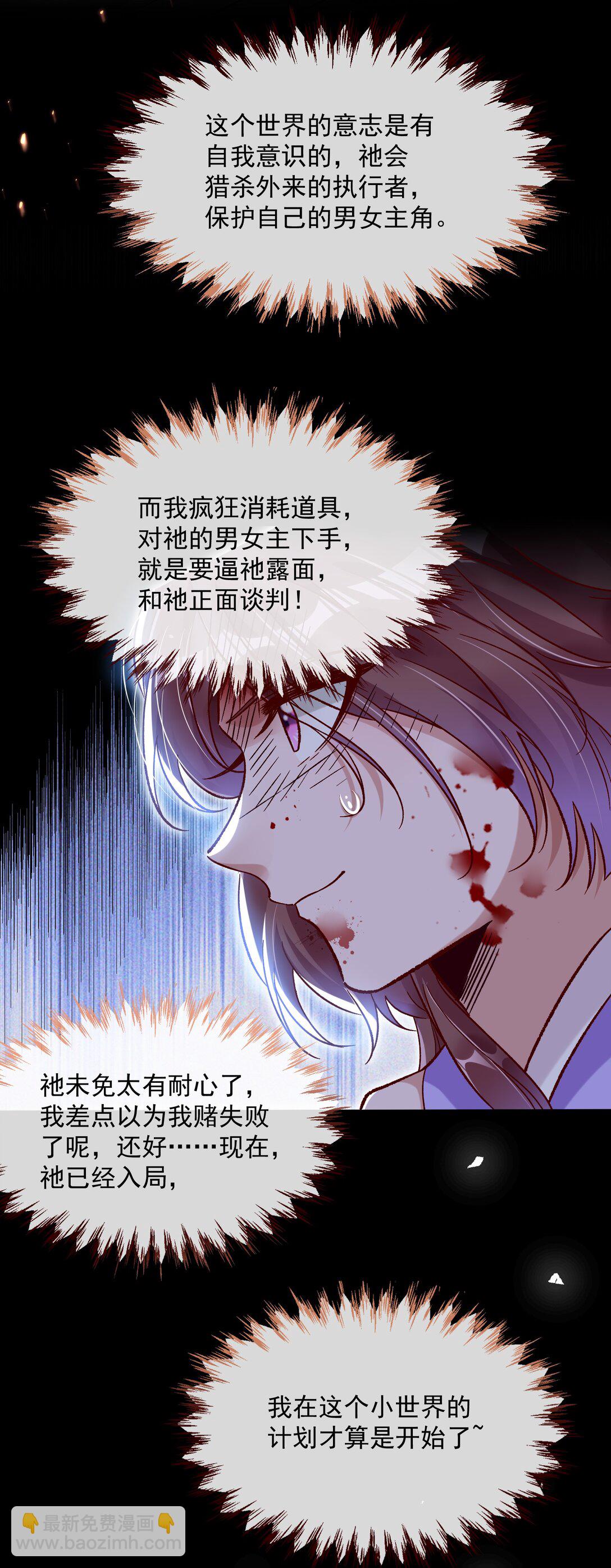 799 万渣第一季完结篇：我本胜夏-计划开始-第799话