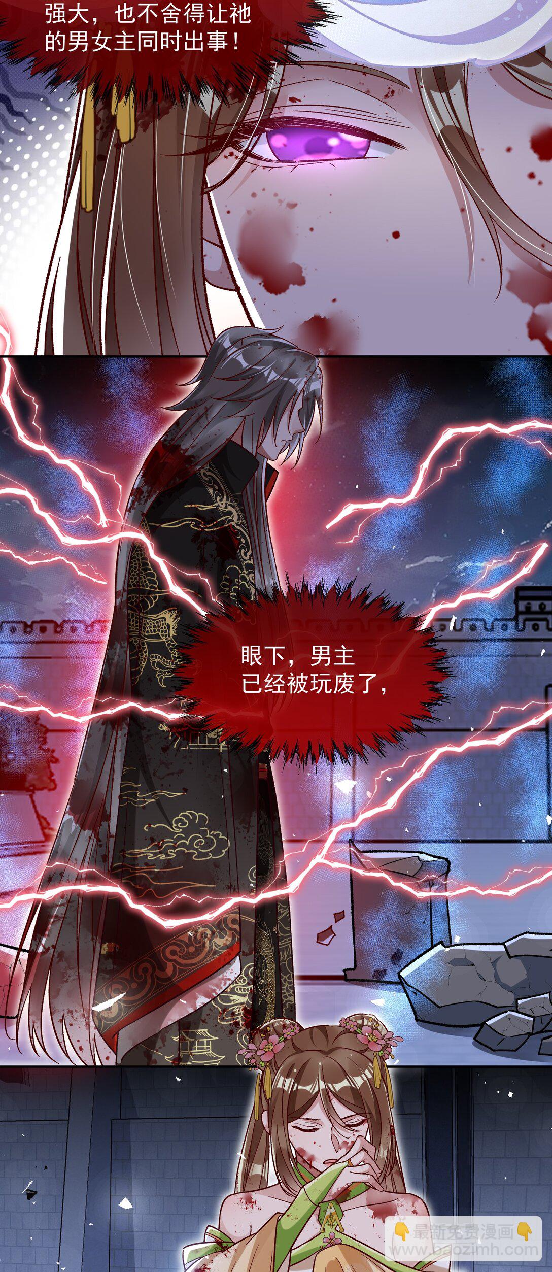 799 万渣第一季完结篇：我本胜夏-计划开始-第799话