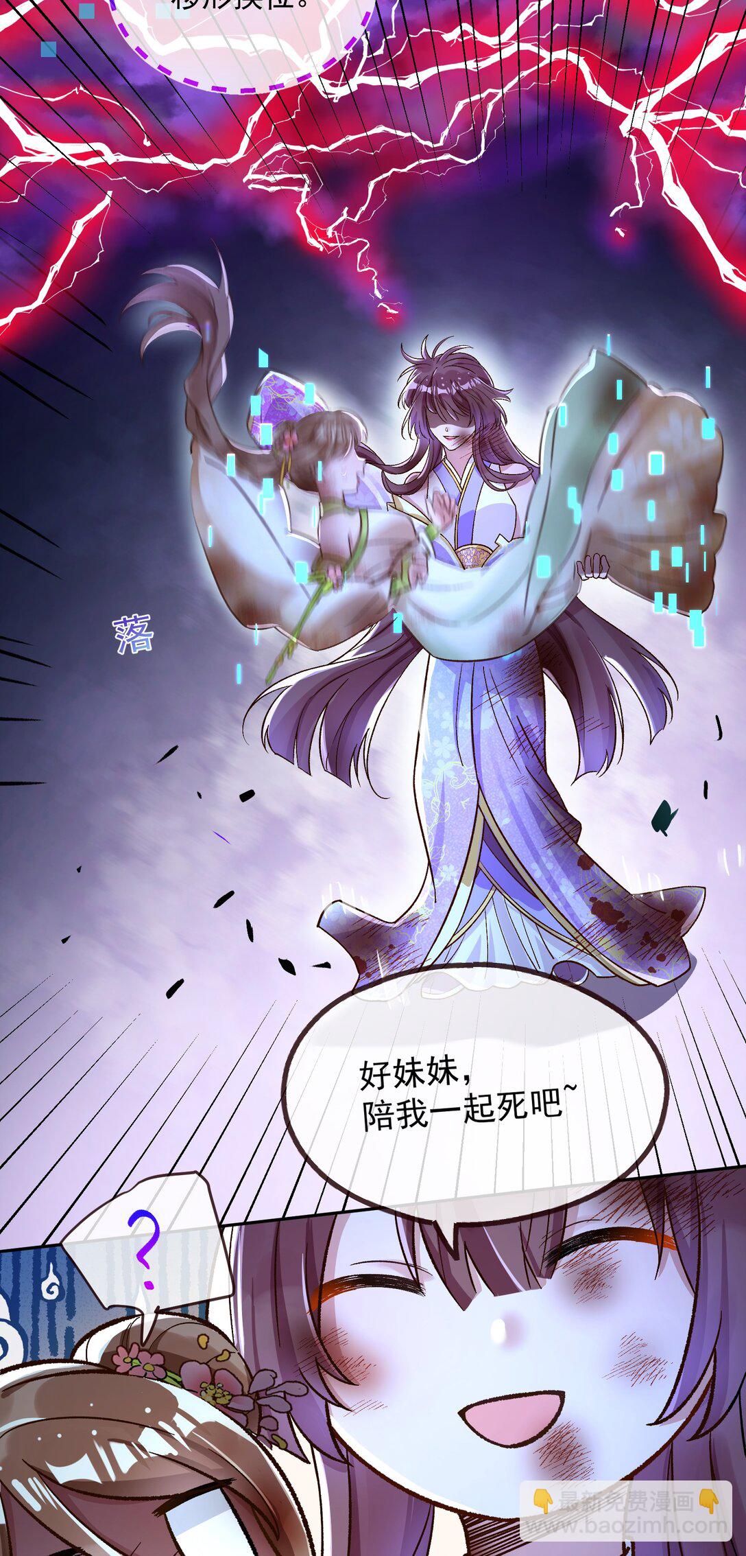 799 万渣第一季完结篇：我本胜夏-计划开始-第799话