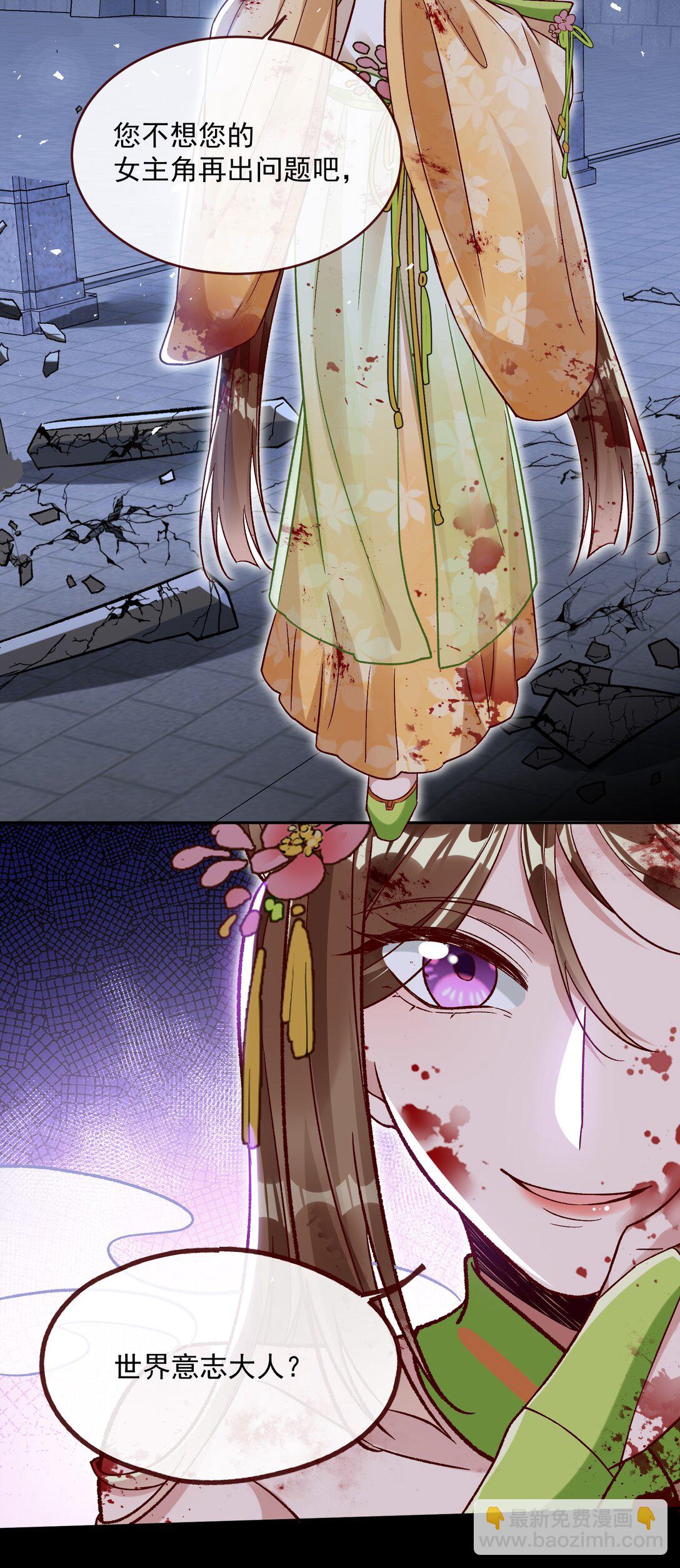 799 万渣第一季完结篇：我本胜夏-计划开始-第799话