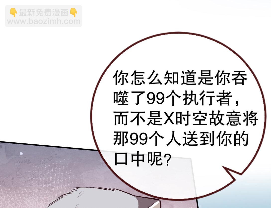 801 万渣第一季完结篇：找到苏绿夏(1/3)-第801话