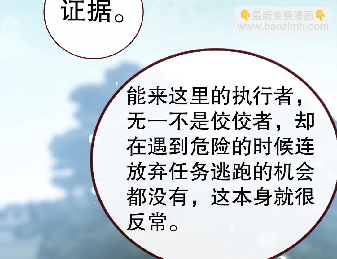 801 万渣第一季完结篇：找到苏绿夏(1/3)-第801话