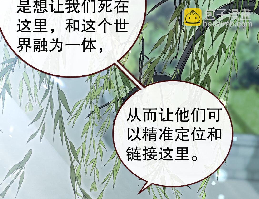 801 万渣第一季完结篇：找到苏绿夏(1/3)-第801话