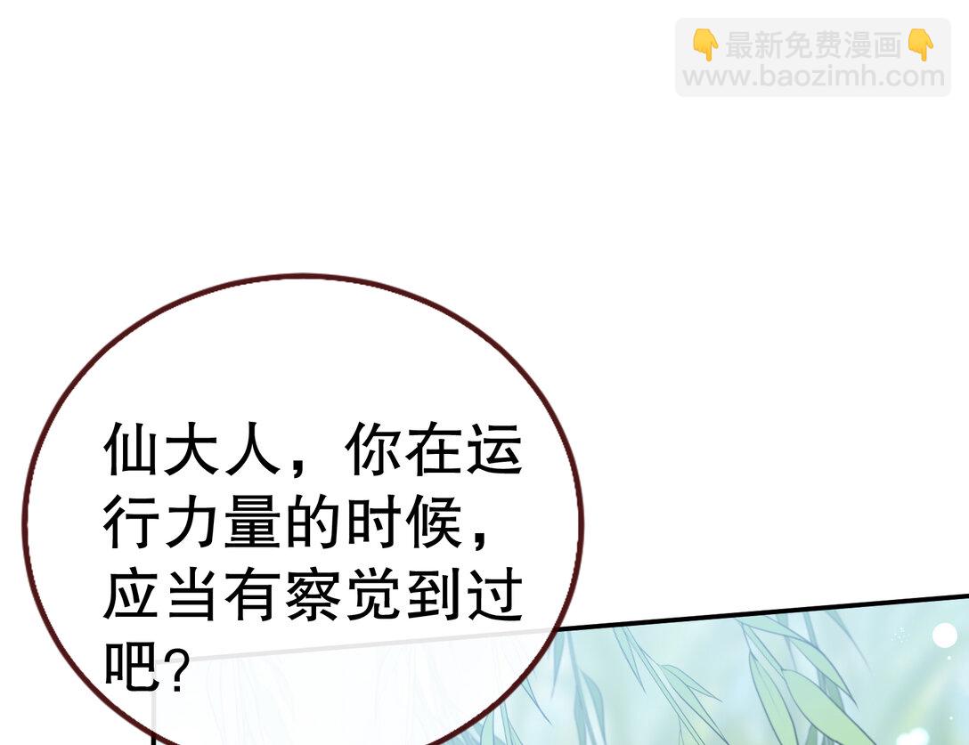 801 万渣第一季完结篇：找到苏绿夏(1/3)-第801话