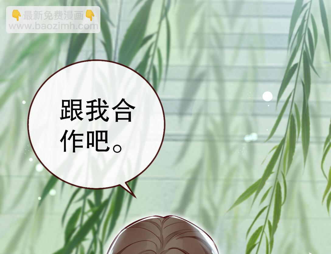 801 万渣第一季完结篇：找到苏绿夏(1/3)-第801话