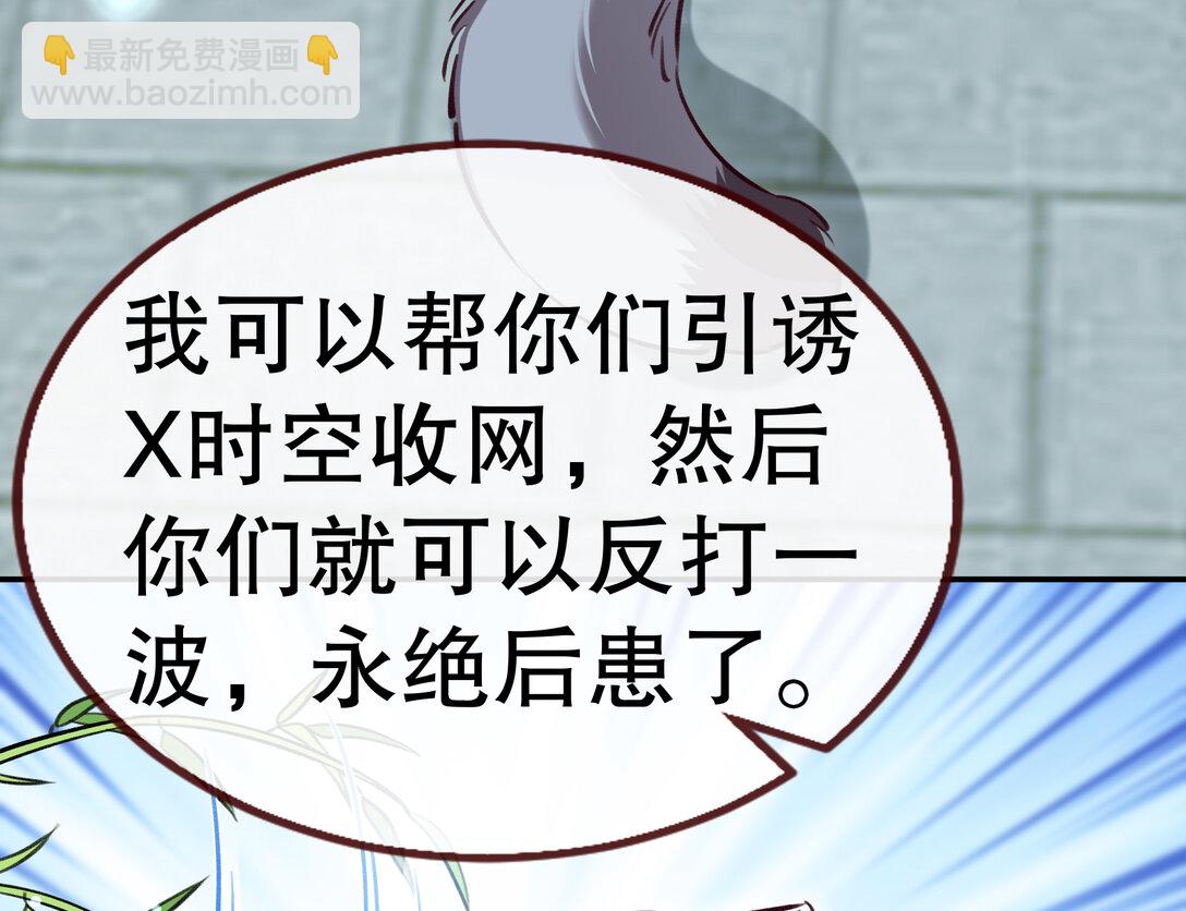 801 万渣第一季完结篇：找到苏绿夏(1/3)-第801话