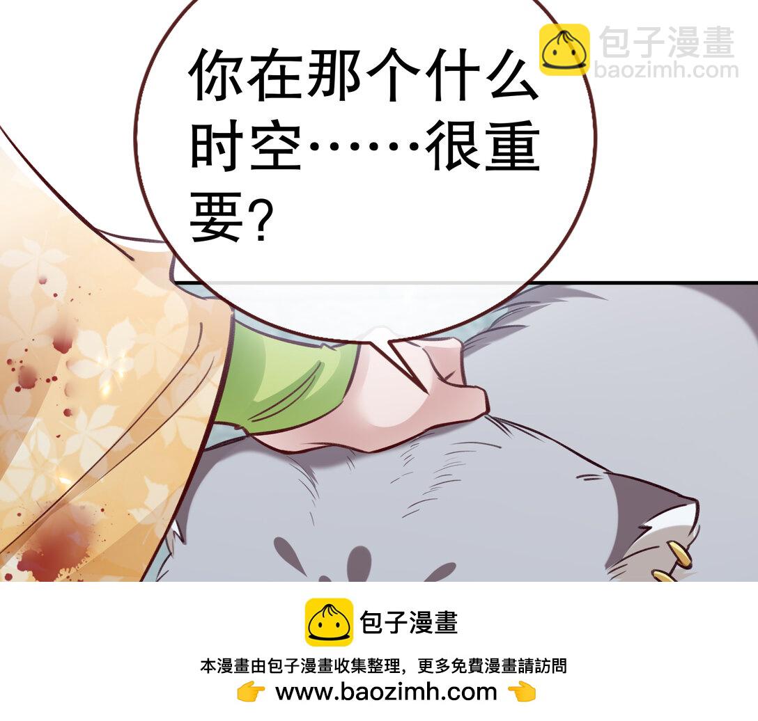 801 万渣第一季完结篇：找到苏绿夏(1/3)-第801话