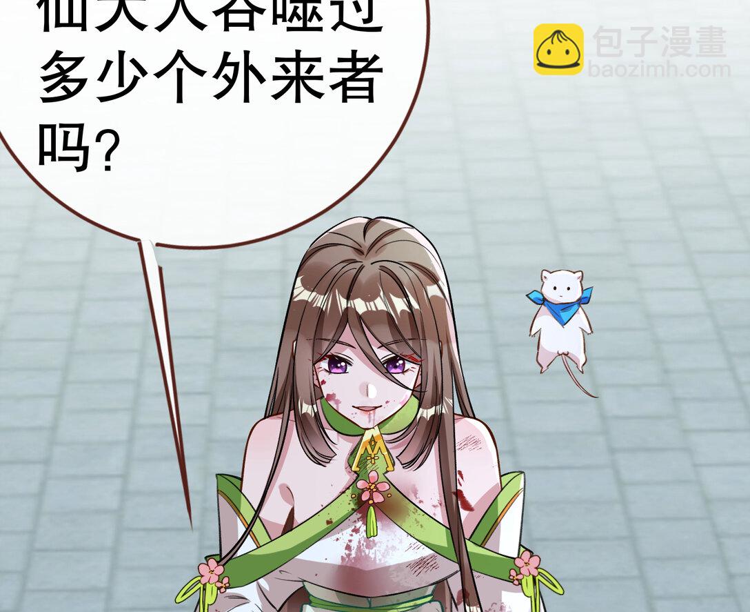 801 万渣第一季完结篇：找到苏绿夏(1/3)-第801话