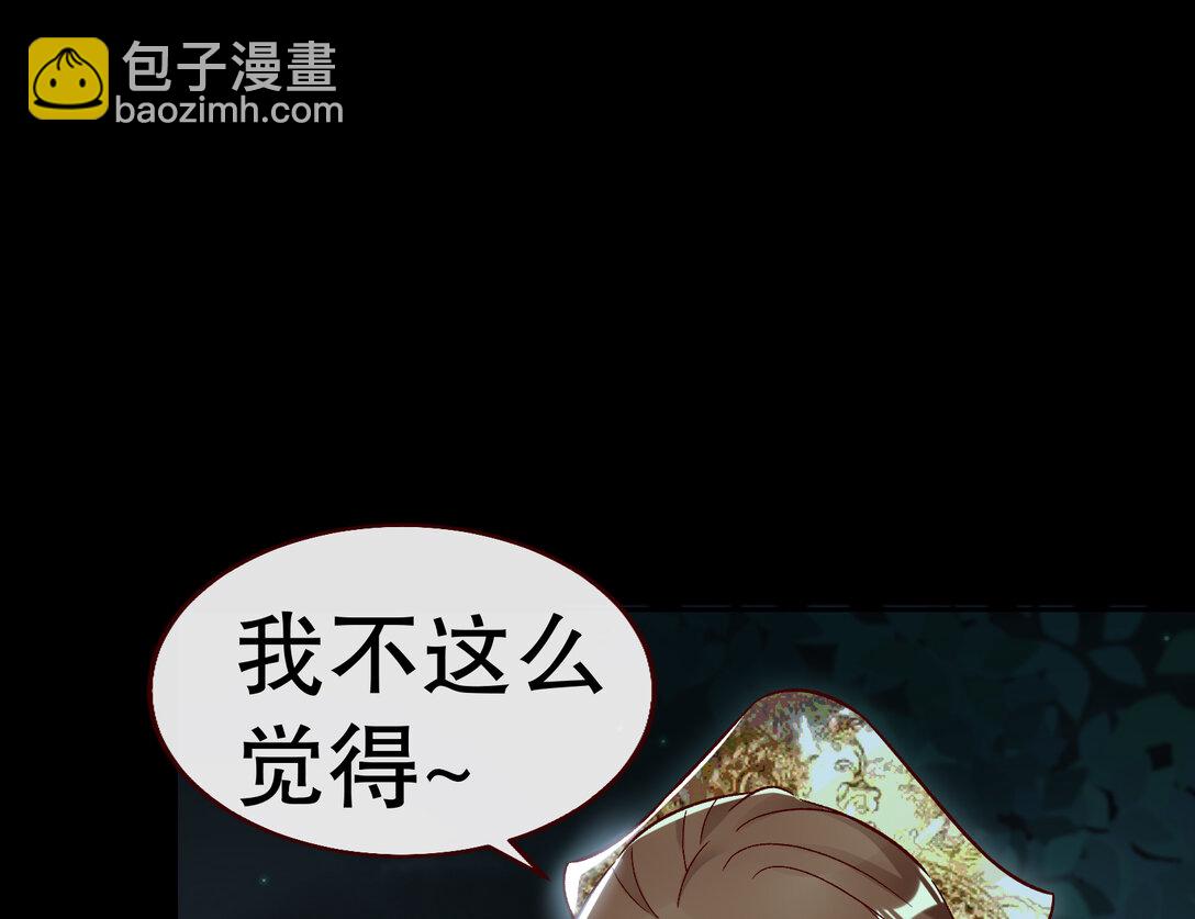 803 万渣第一季完结篇：一颗弃子(1/3)-第803话