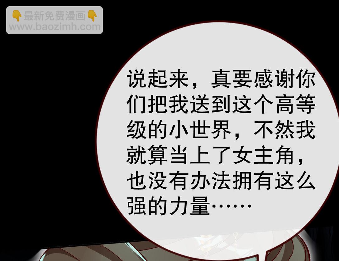 803 万渣第一季完结篇：一颗弃子(1/3)-第803话