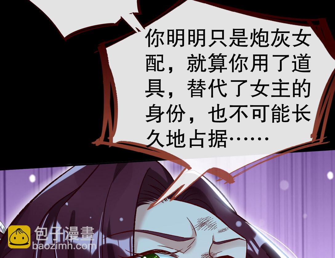 803 万渣第一季完结篇：一颗弃子(1/3)-第803话