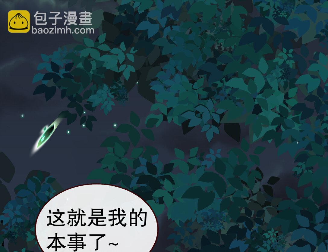 803 万渣第一季完结篇：一颗弃子(1/3)-第803话