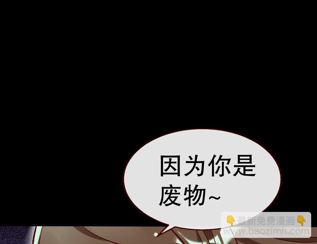 803 万渣第一季完结篇：一颗弃子(1/3)-第803话