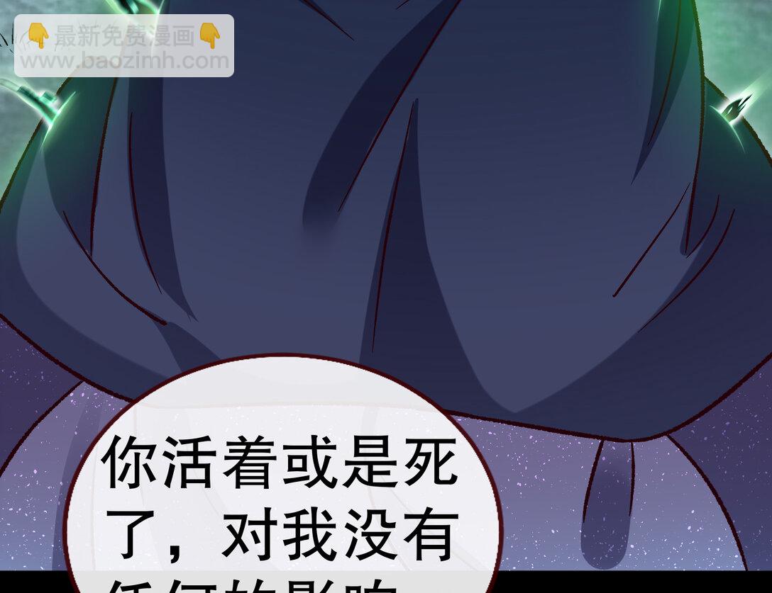 803 万渣第一季完结篇：一颗弃子(1/3)-第803话