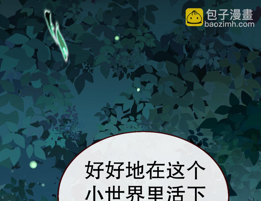 803 万渣第一季完结篇：一颗弃子(1/3)-第803话