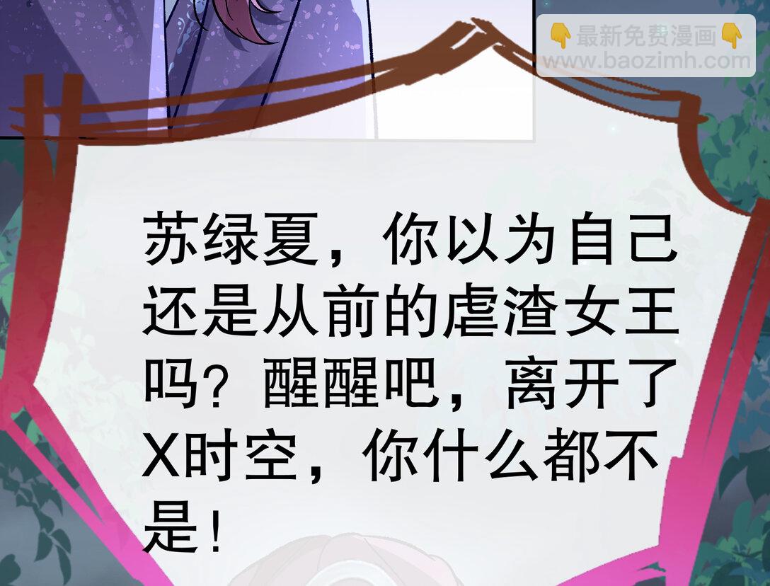 803 万渣第一季完结篇：一颗弃子(1/3)-第803话