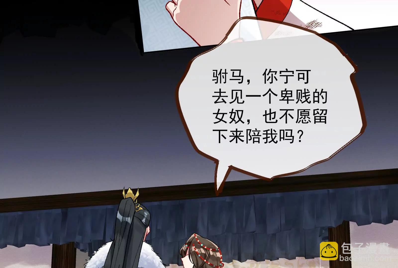 萬渣朝凰 - 彩蛋02(1/3) - 2