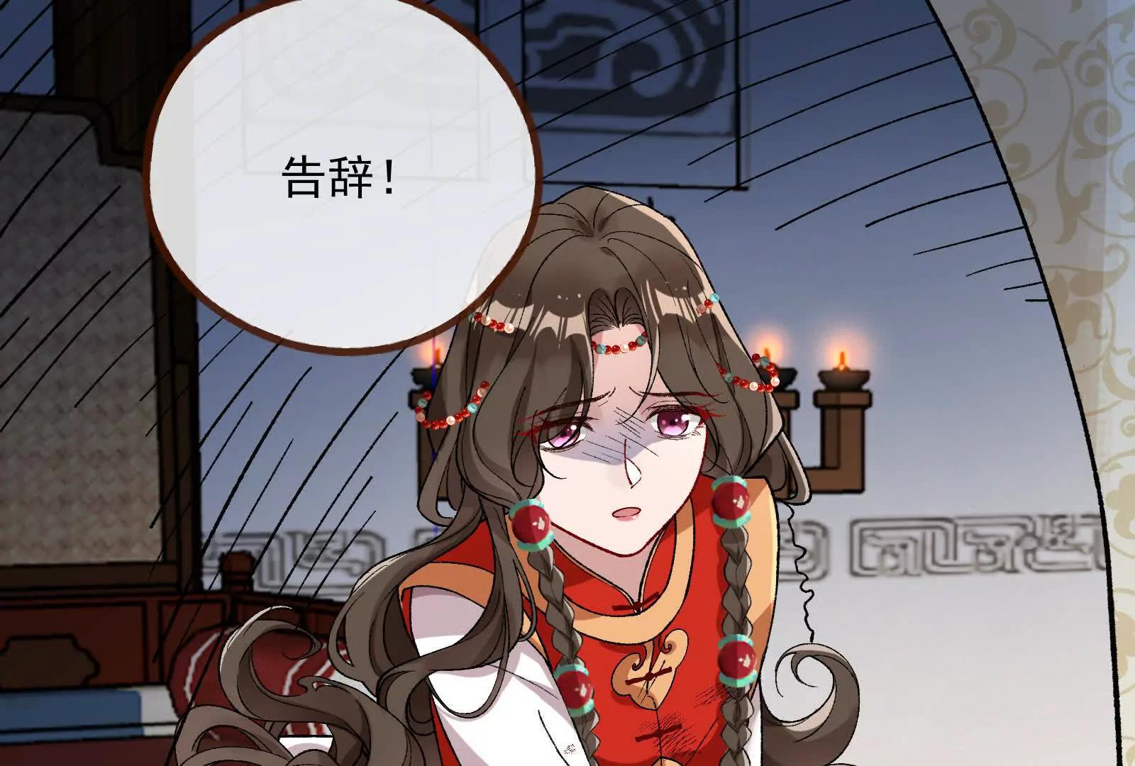 萬渣朝凰 - 彩蛋02(1/3) - 8