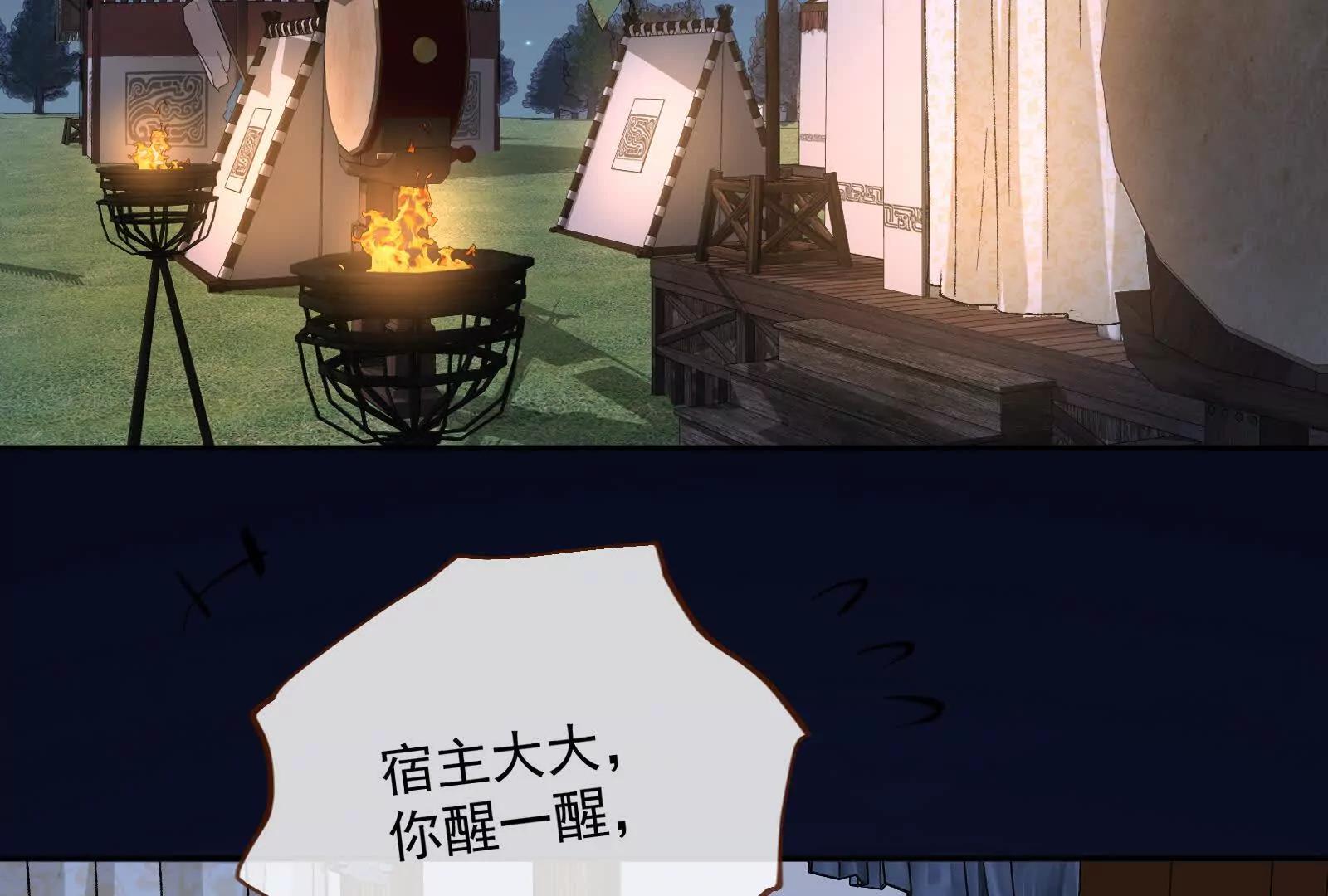萬渣朝凰 - 彩蛋02(1/3) - 5