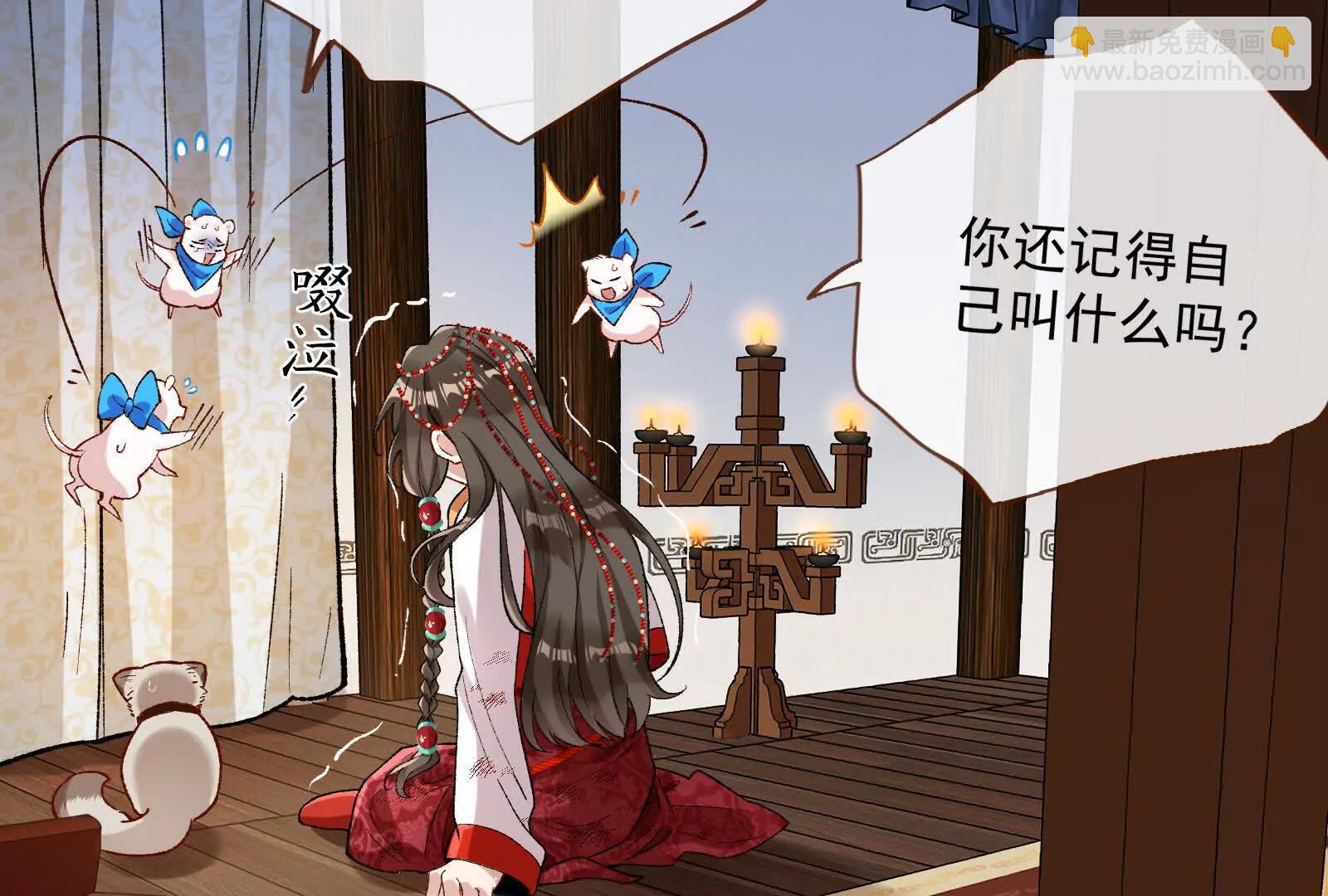 萬渣朝凰 - 彩蛋02(1/3) - 6