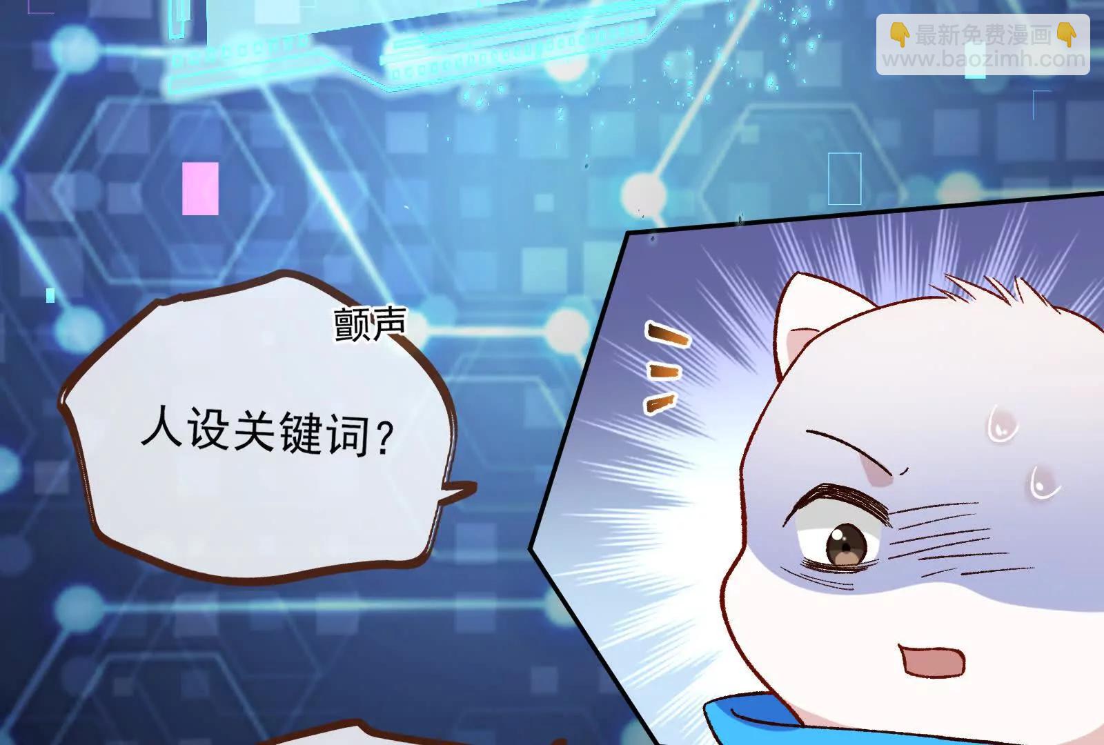 萬渣朝凰 - 彩蛋02(1/3) - 8